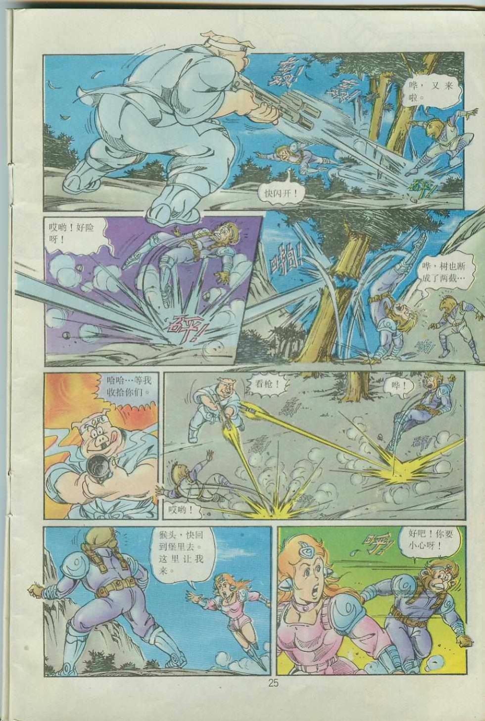 第23页