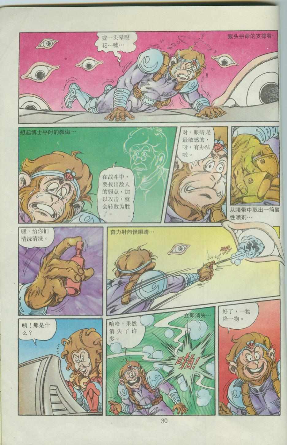 第28页