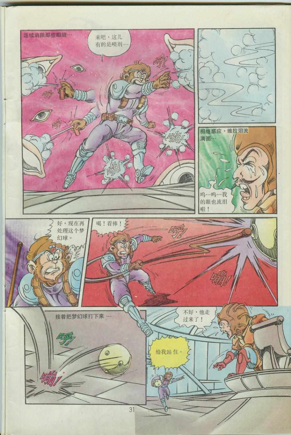 第29页