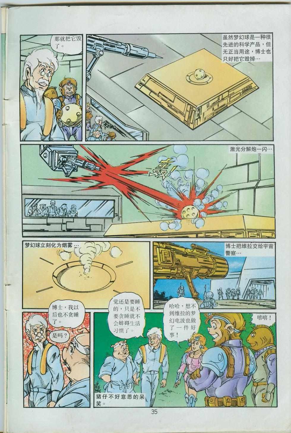 第33页