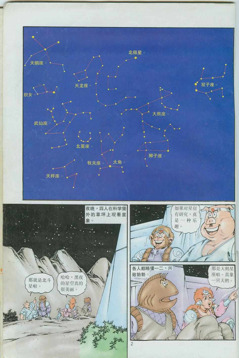 第2页