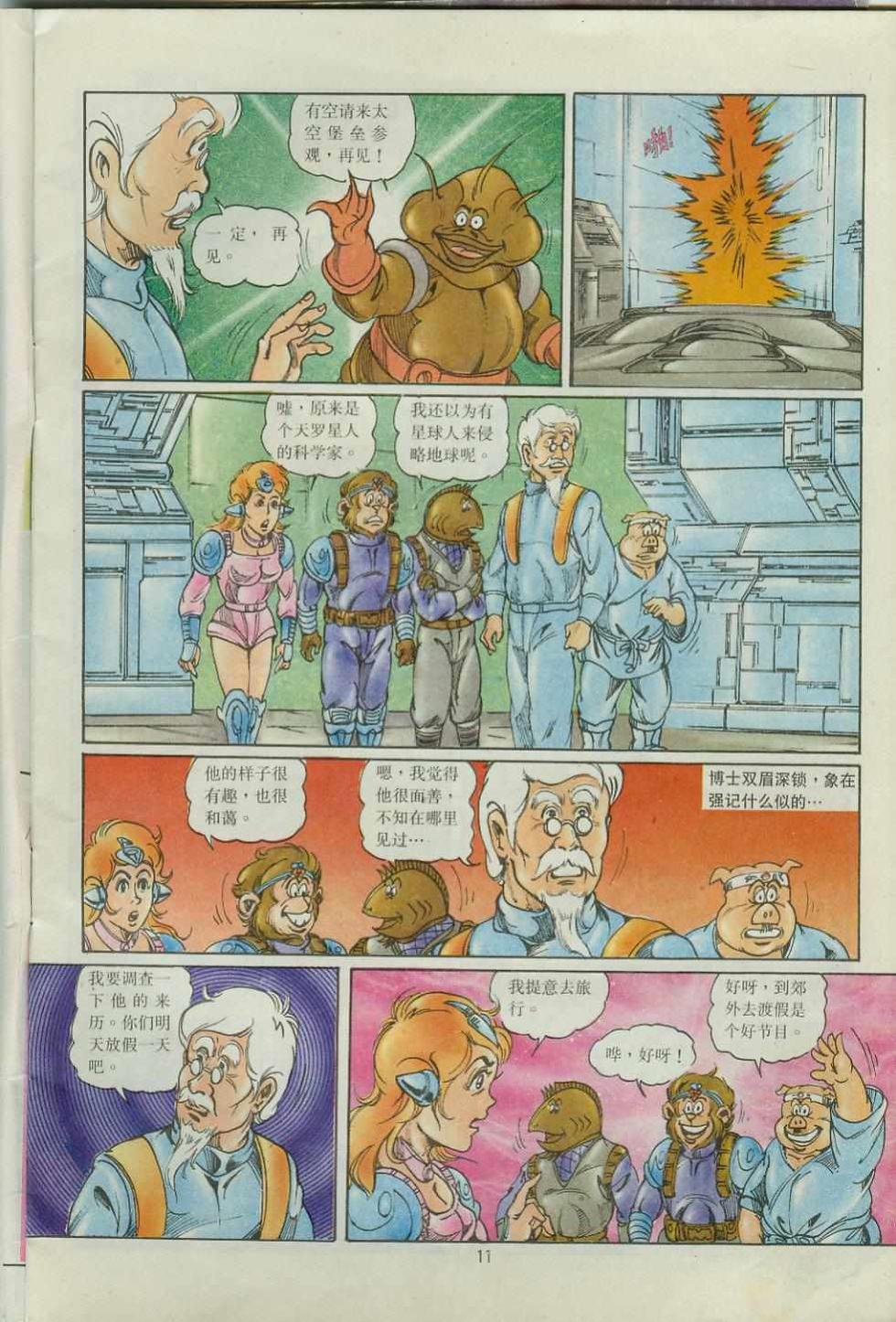 第11页
