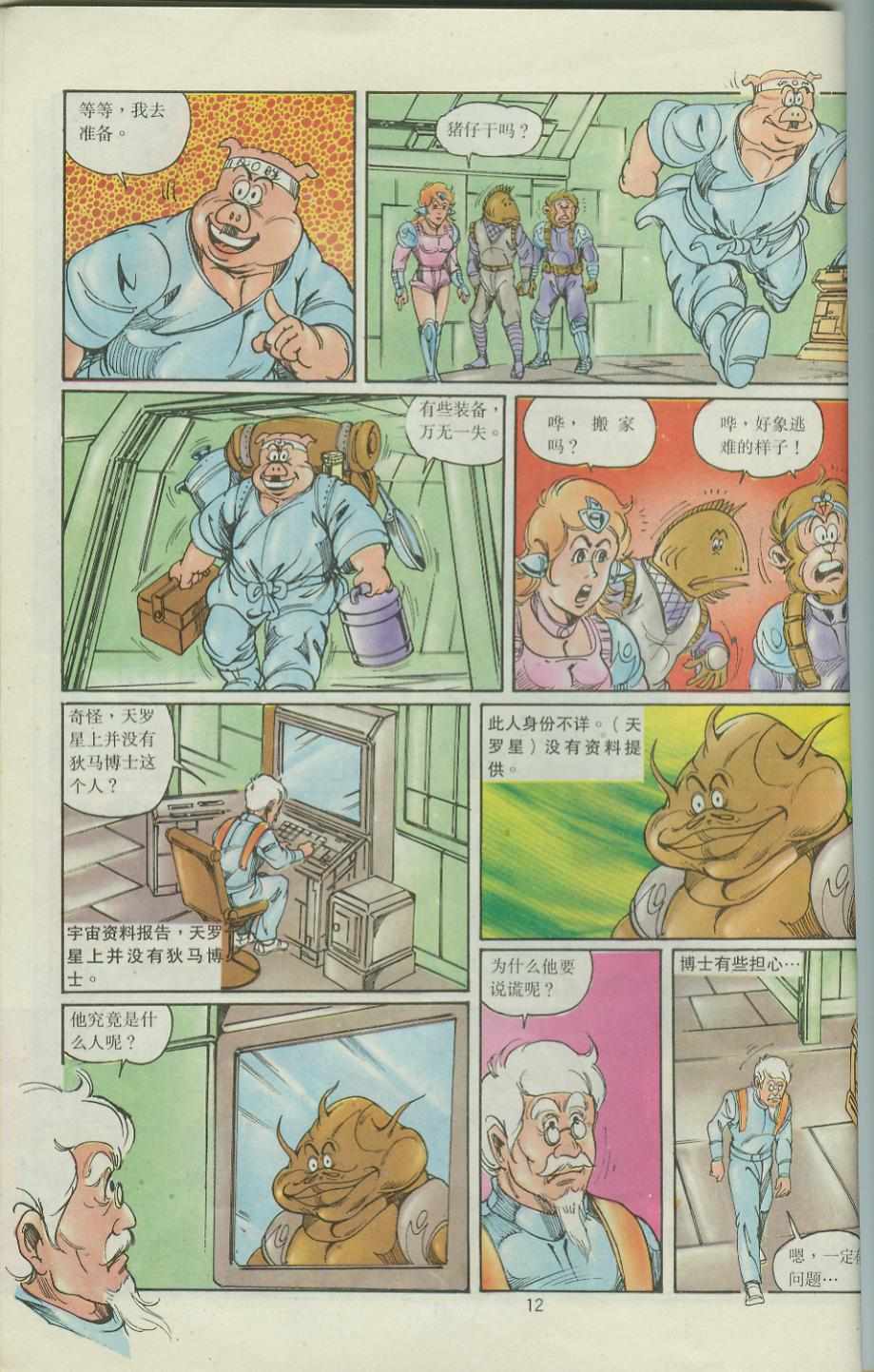 第12页
