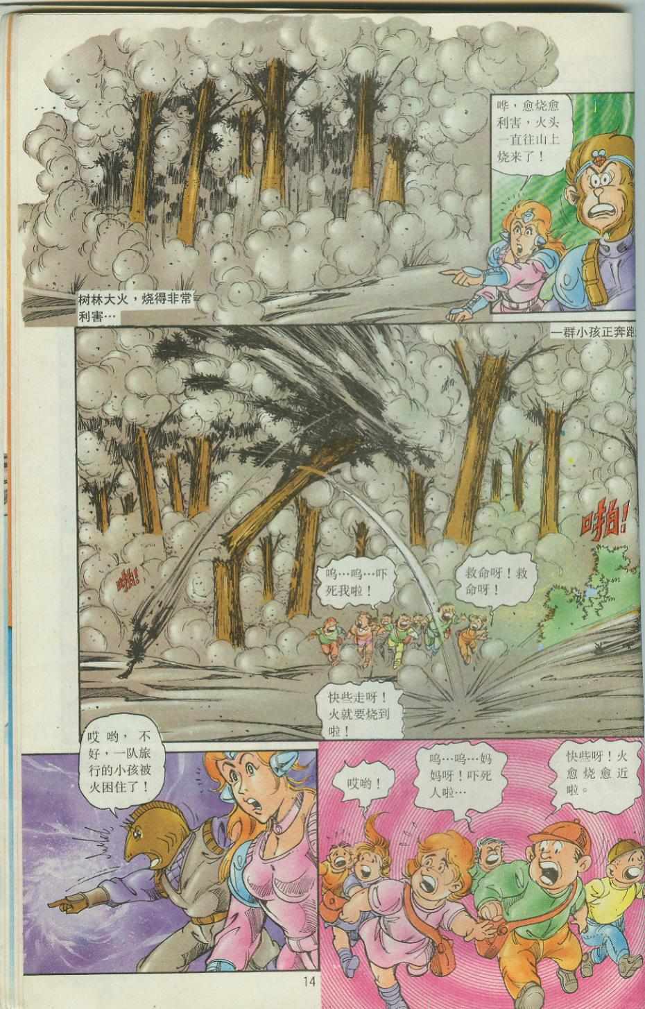 第14页