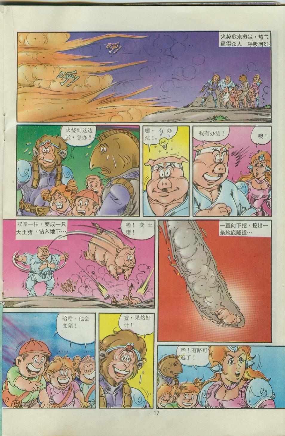 第17页