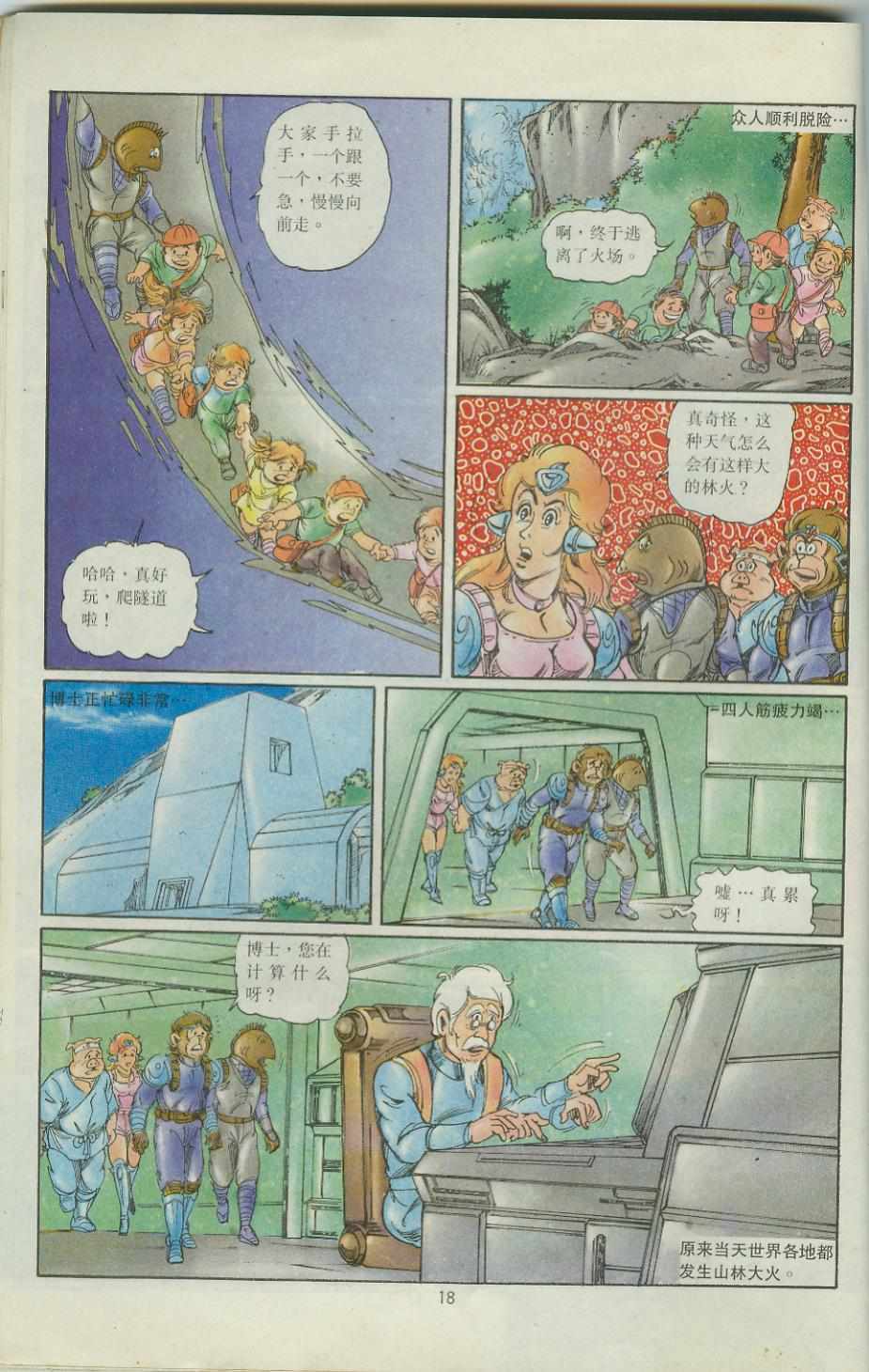 第18页