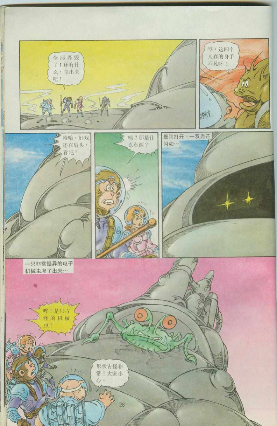 第28页