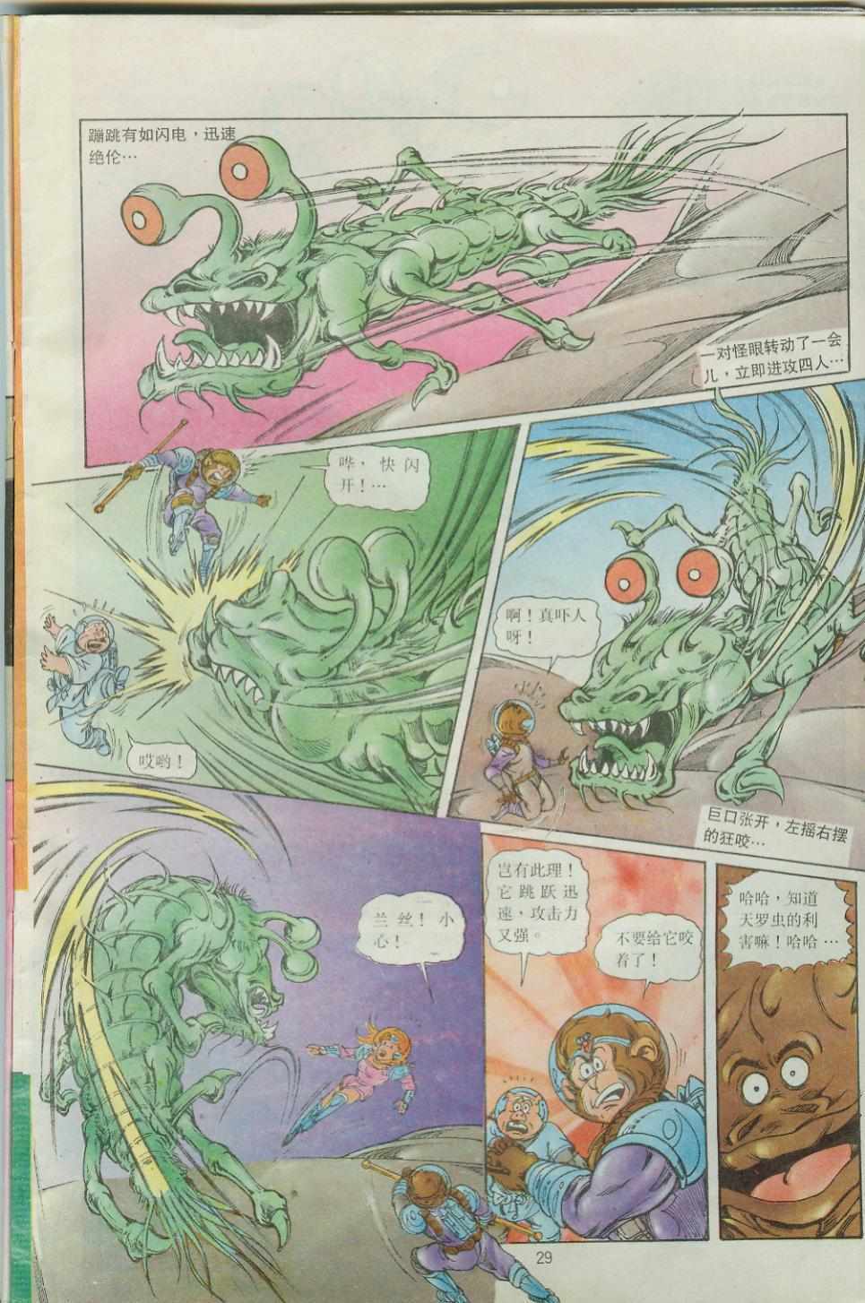 第29页