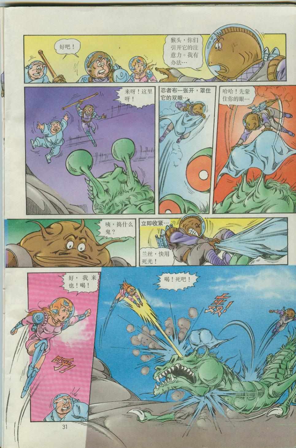 第31页