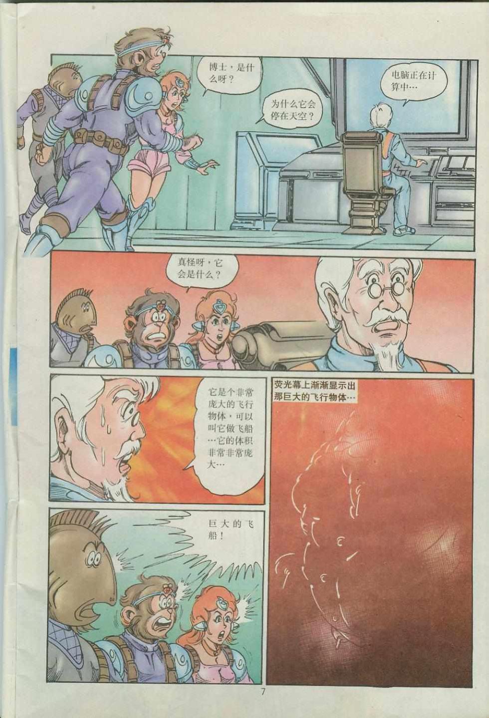 第7页