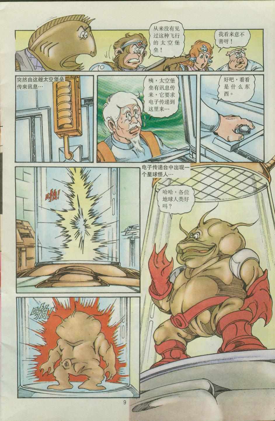 第9页