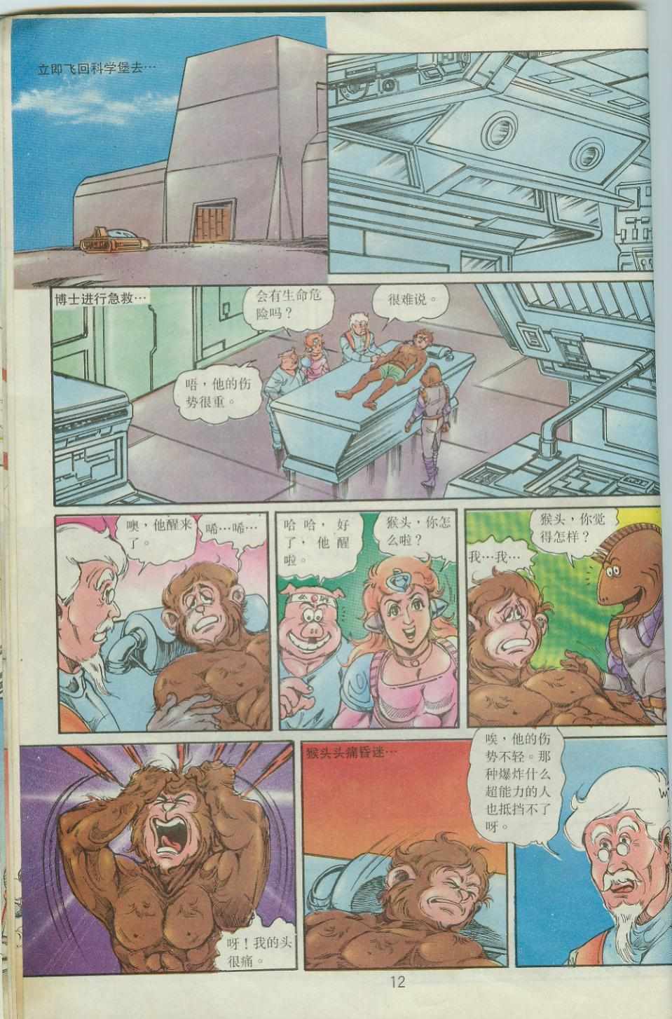第12页