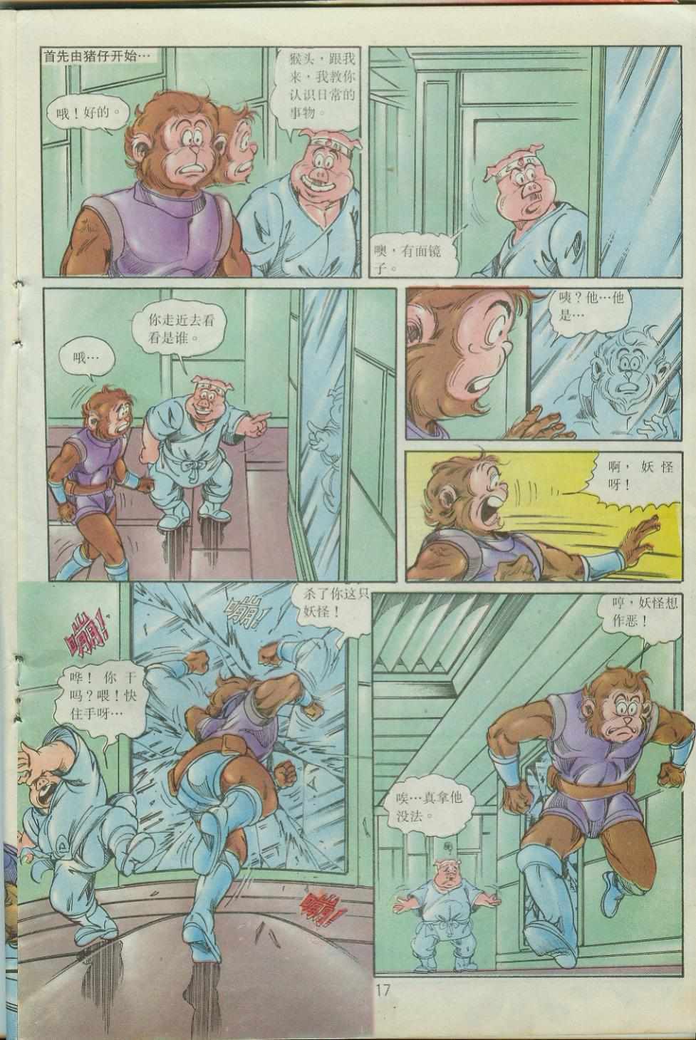 第17页