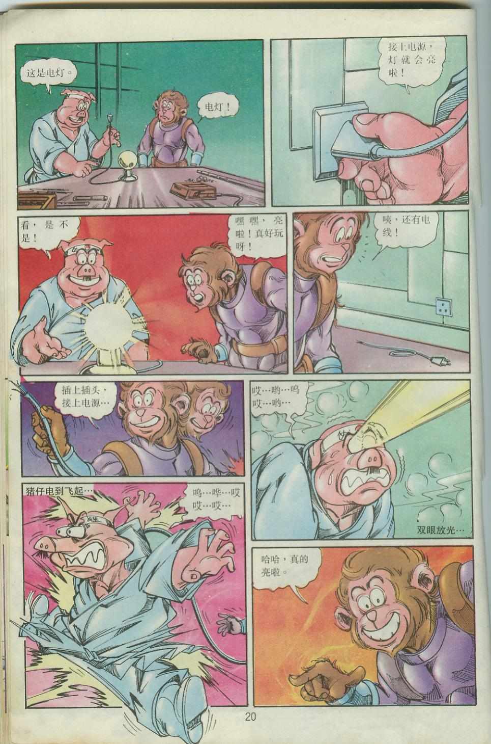 第20页