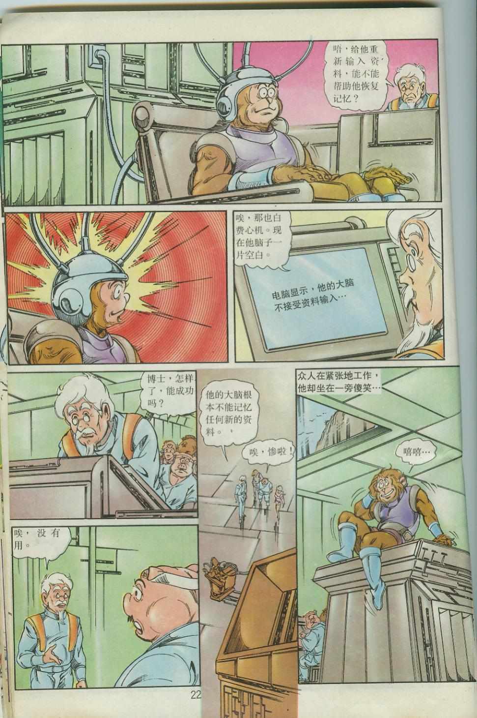第22页