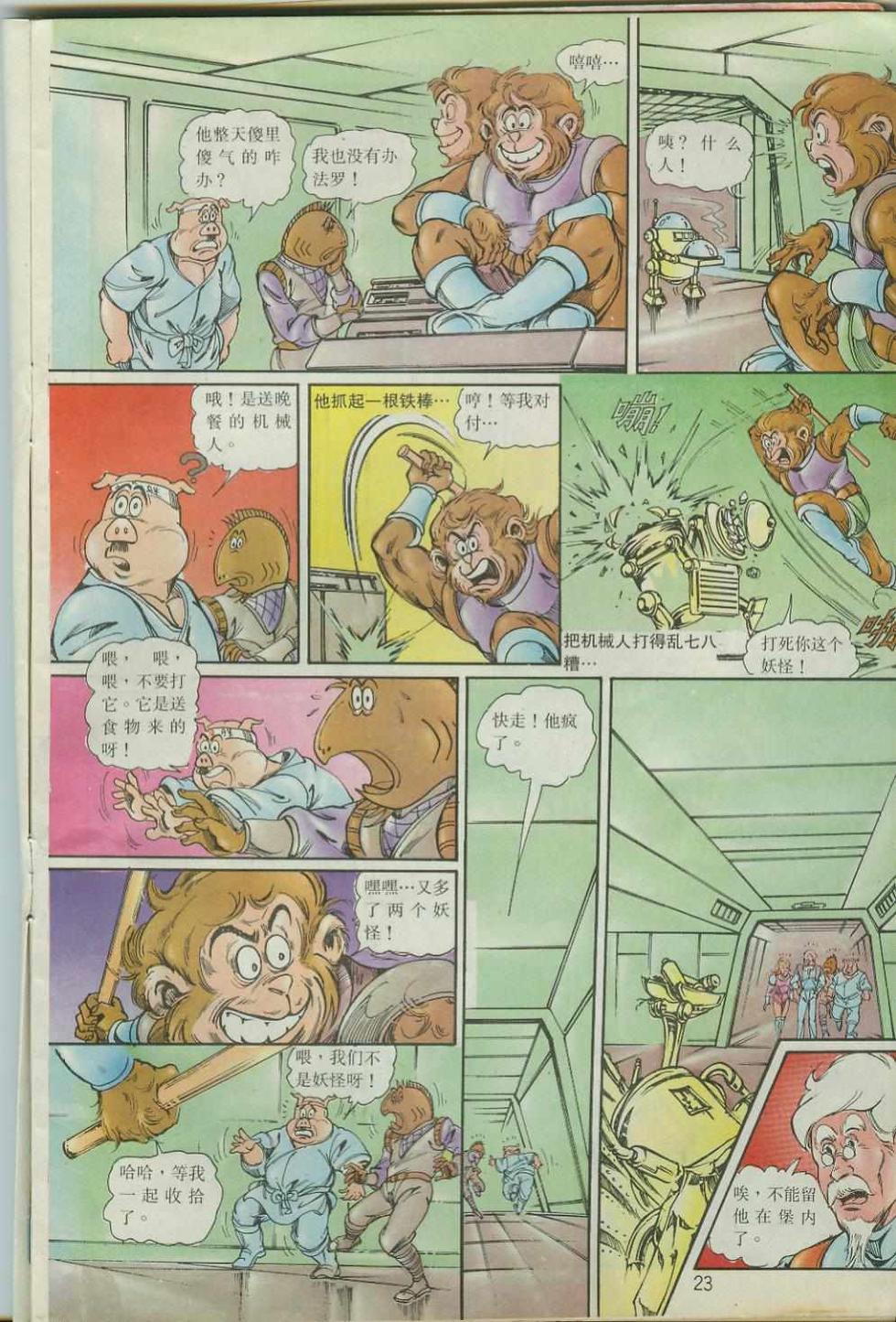 第23页