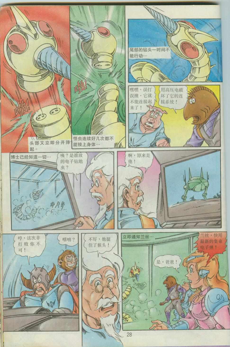第28页