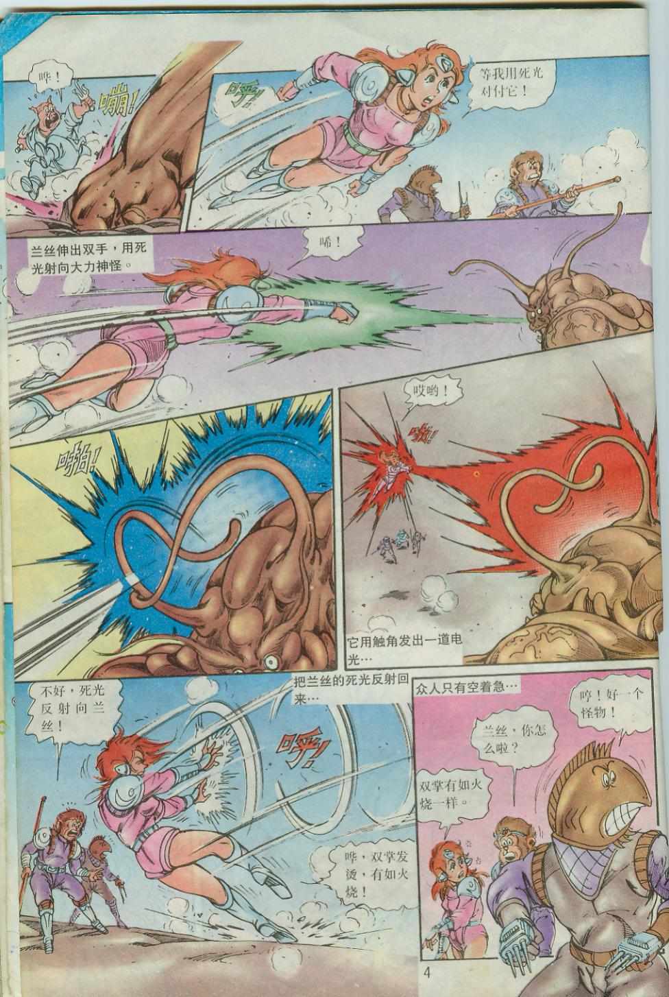 第4页