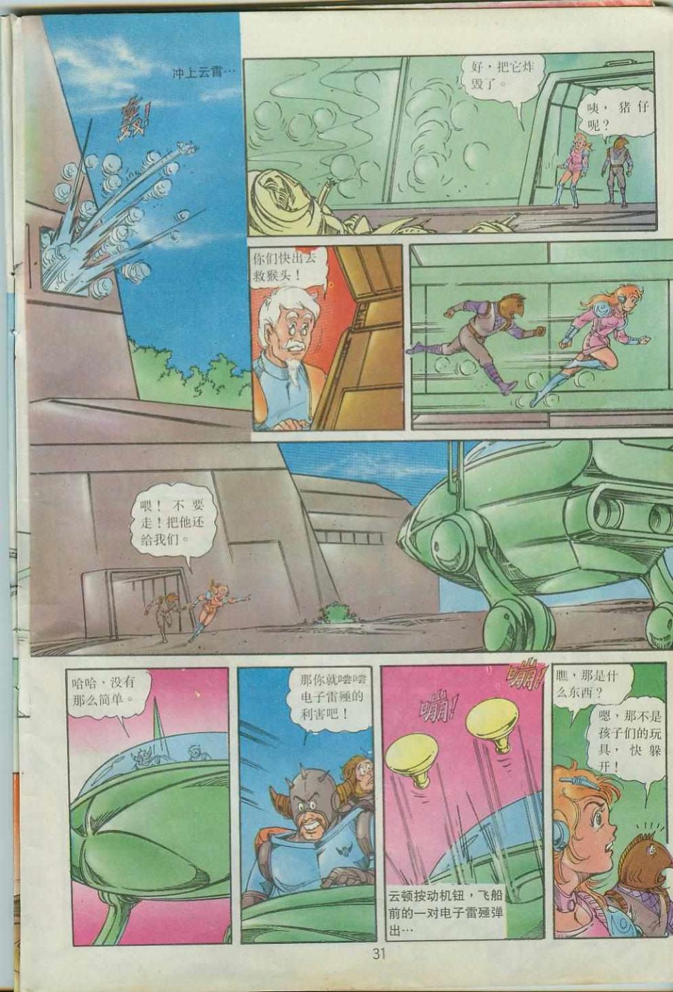 第31页