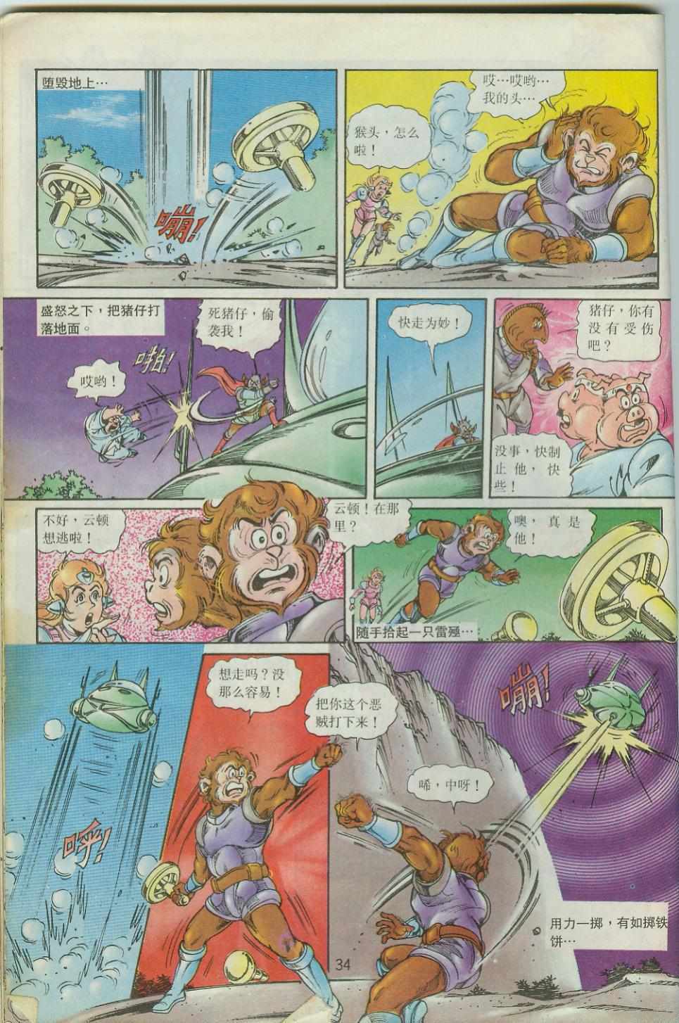 第34页