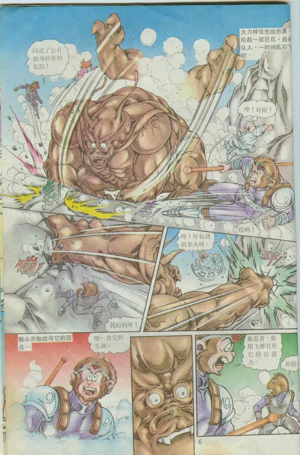 第6页