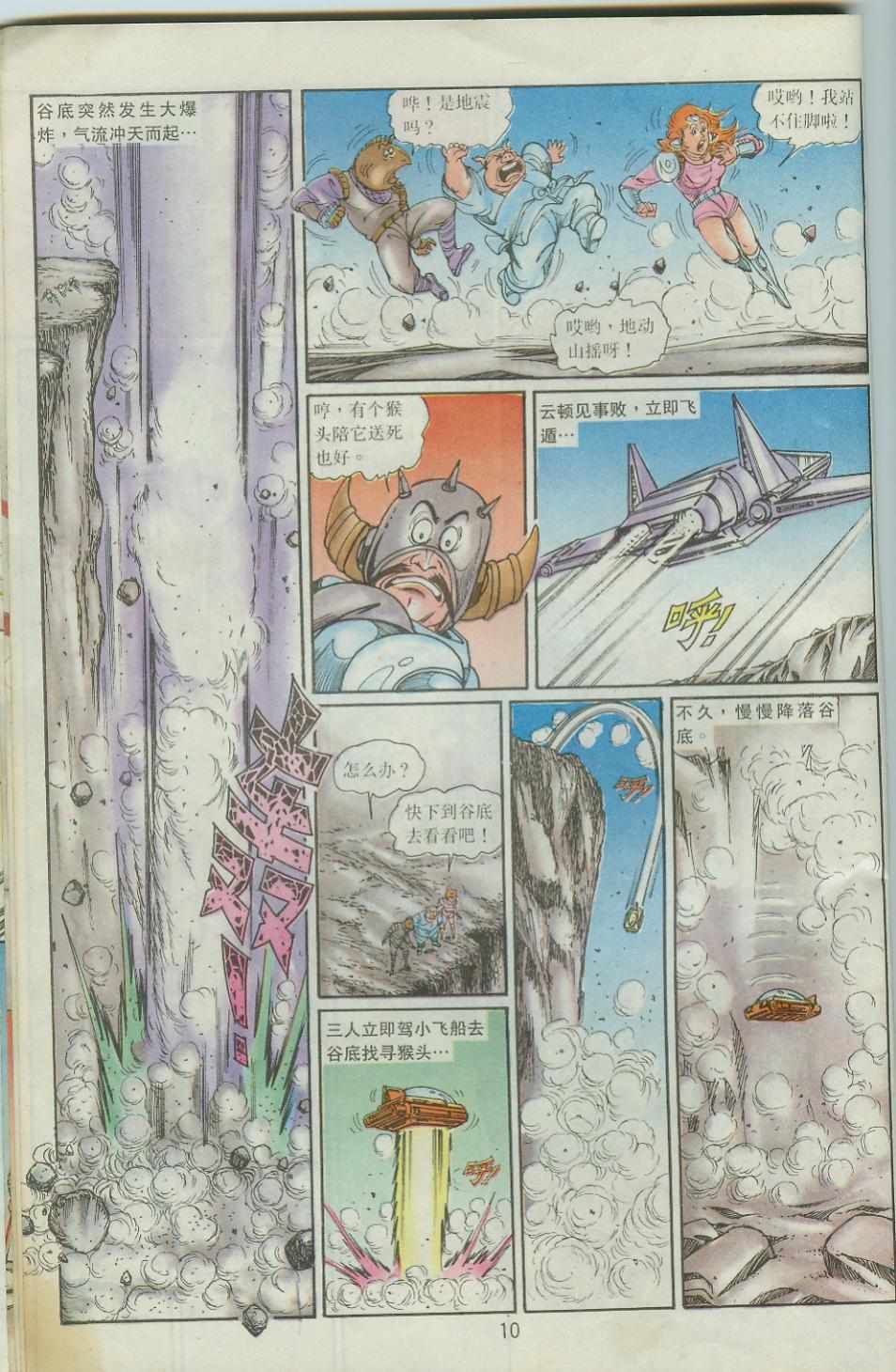 第10页