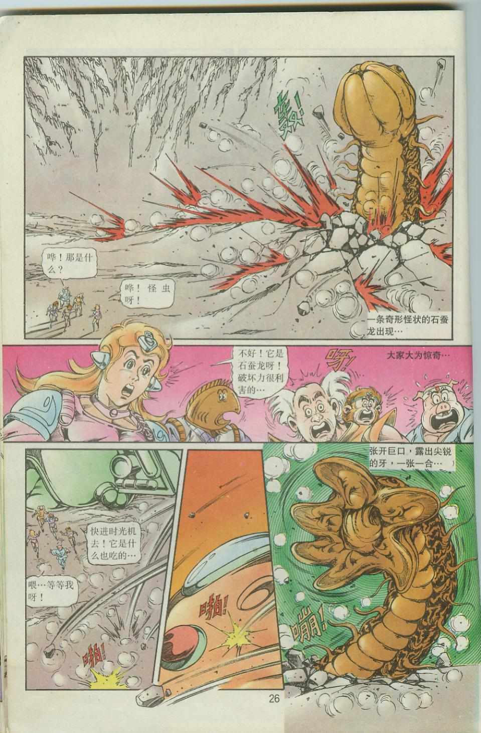 第26页