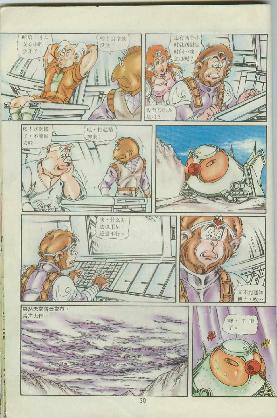 第30页