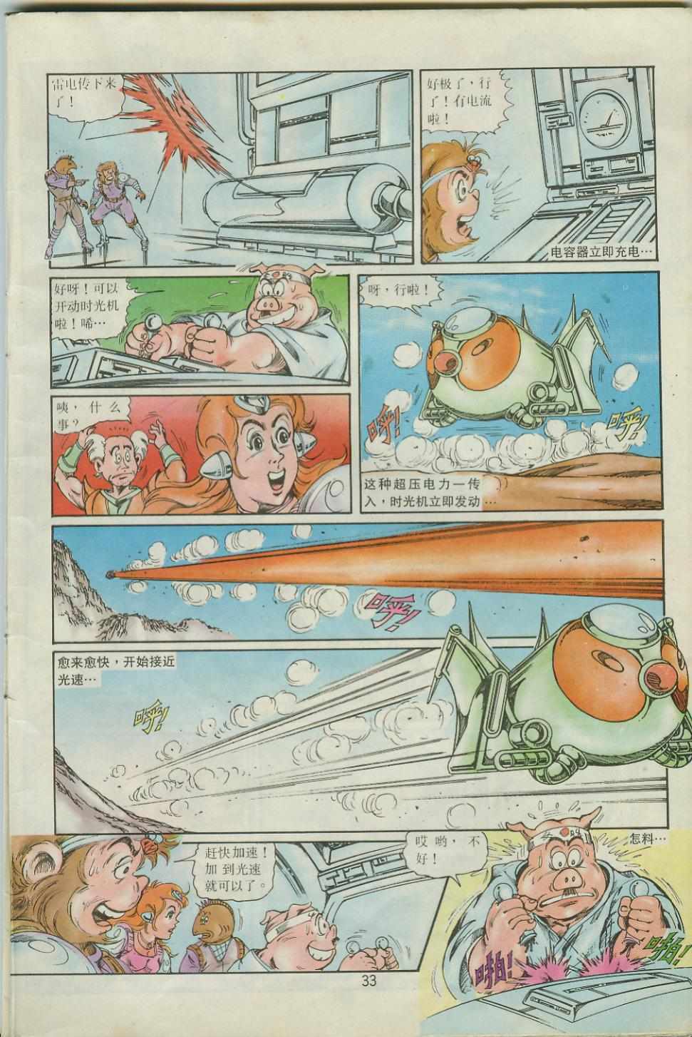 第33页