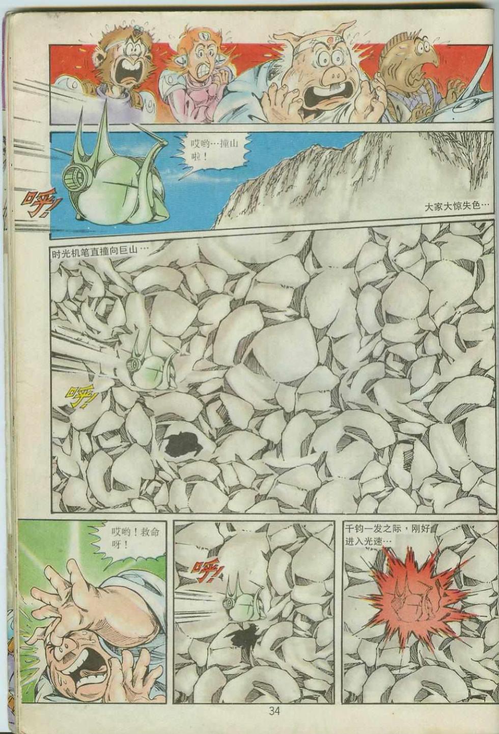 第34页