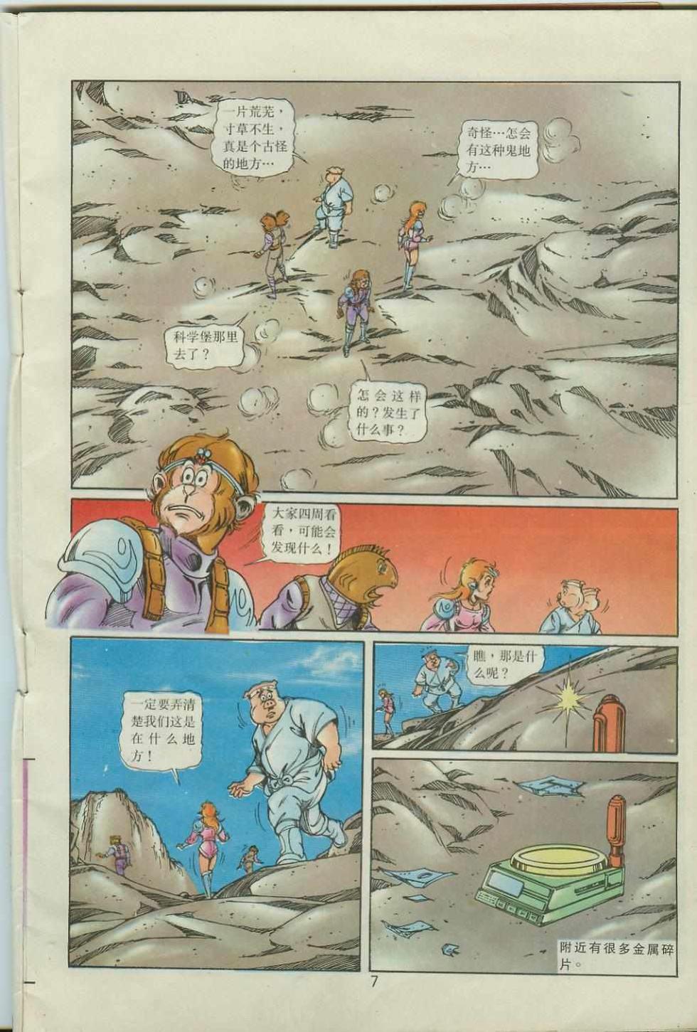 第7页
