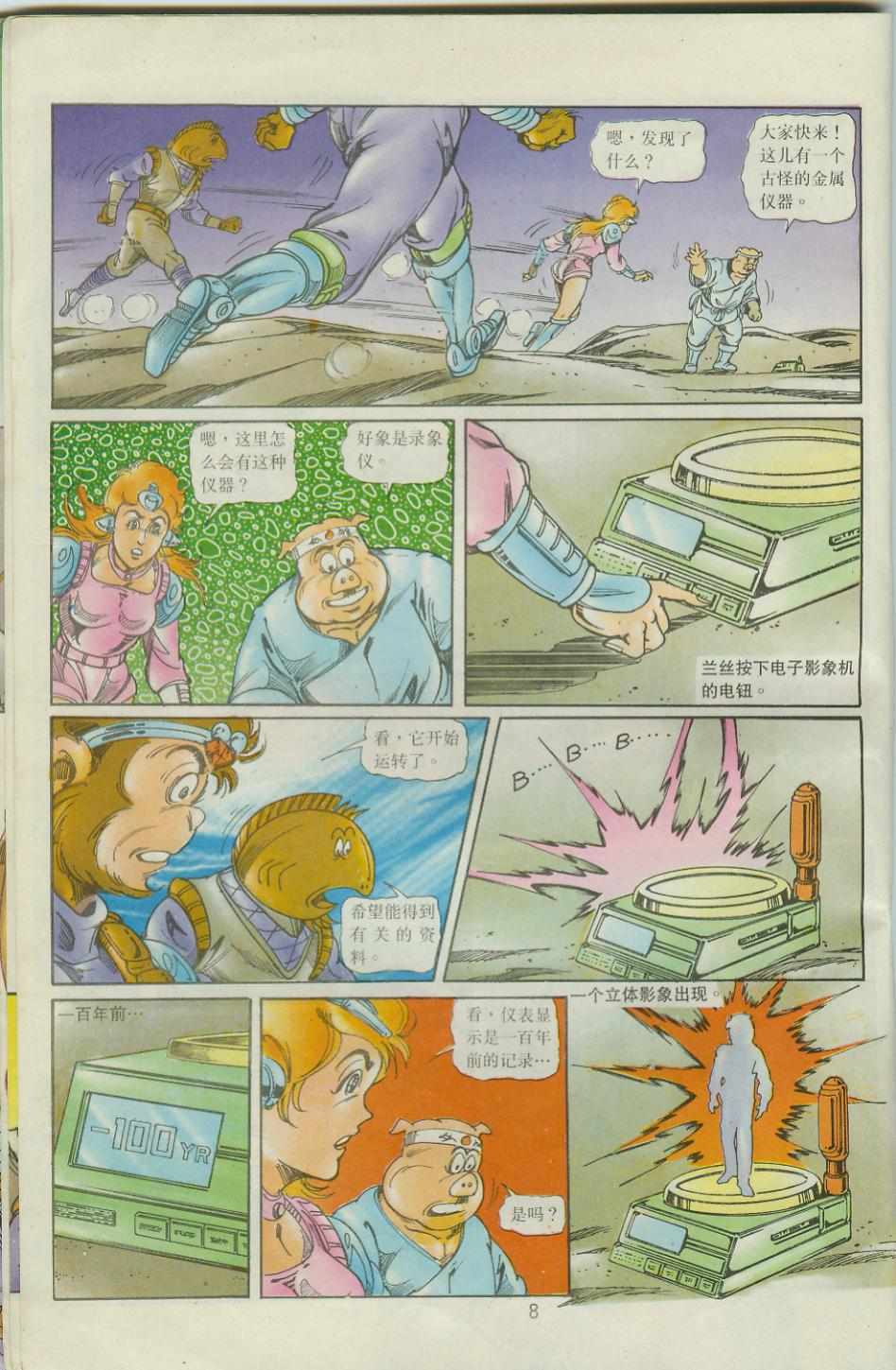第8页