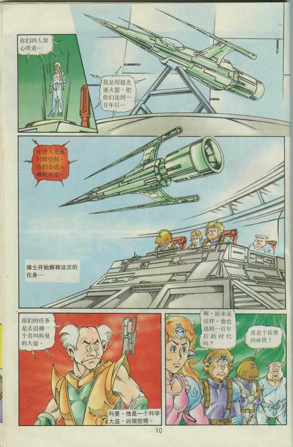 第10页