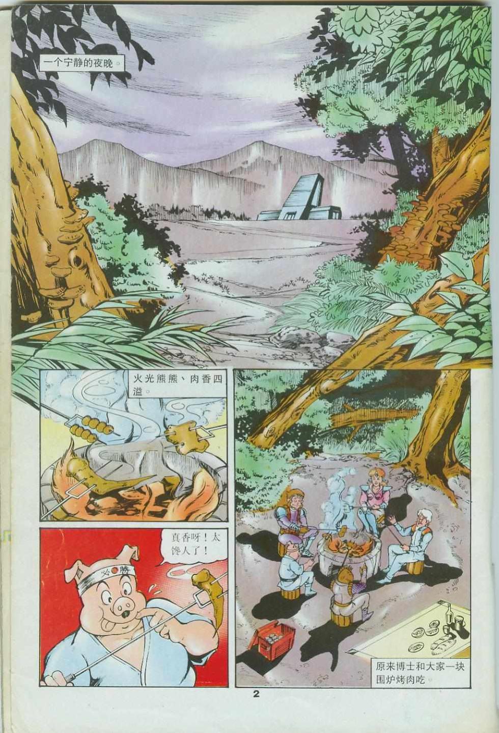 第2页