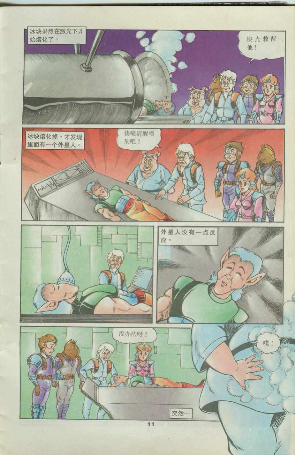 第11页