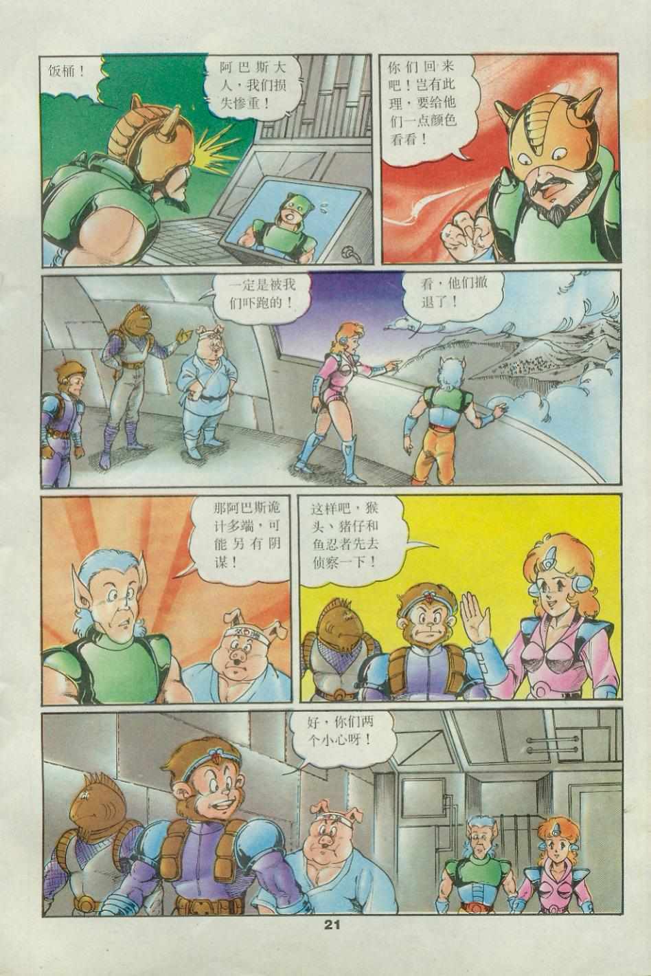 第21页
