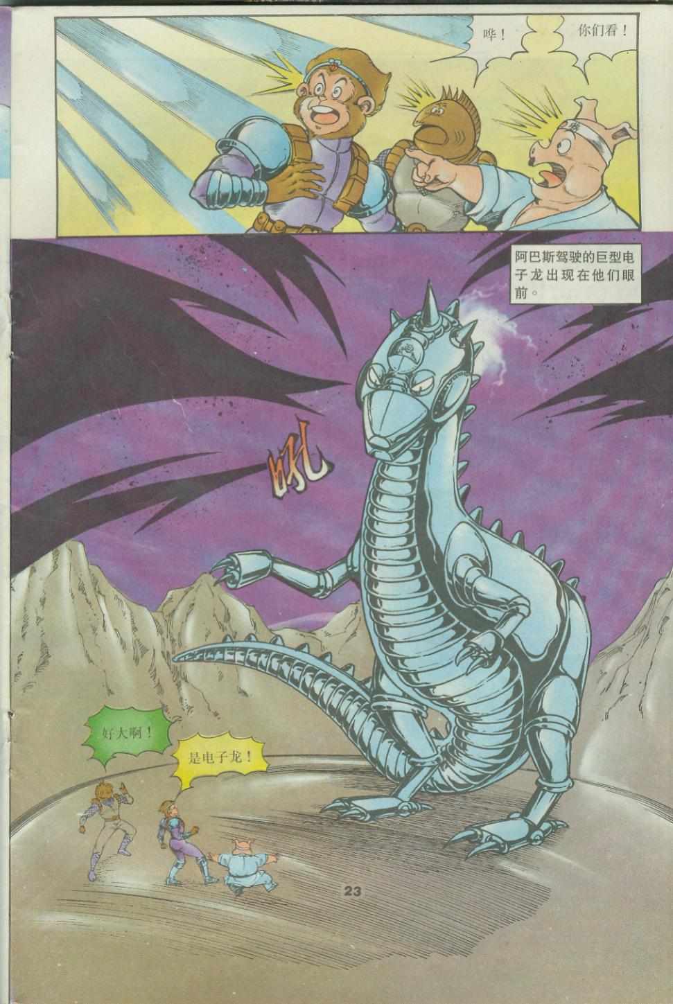 第23页