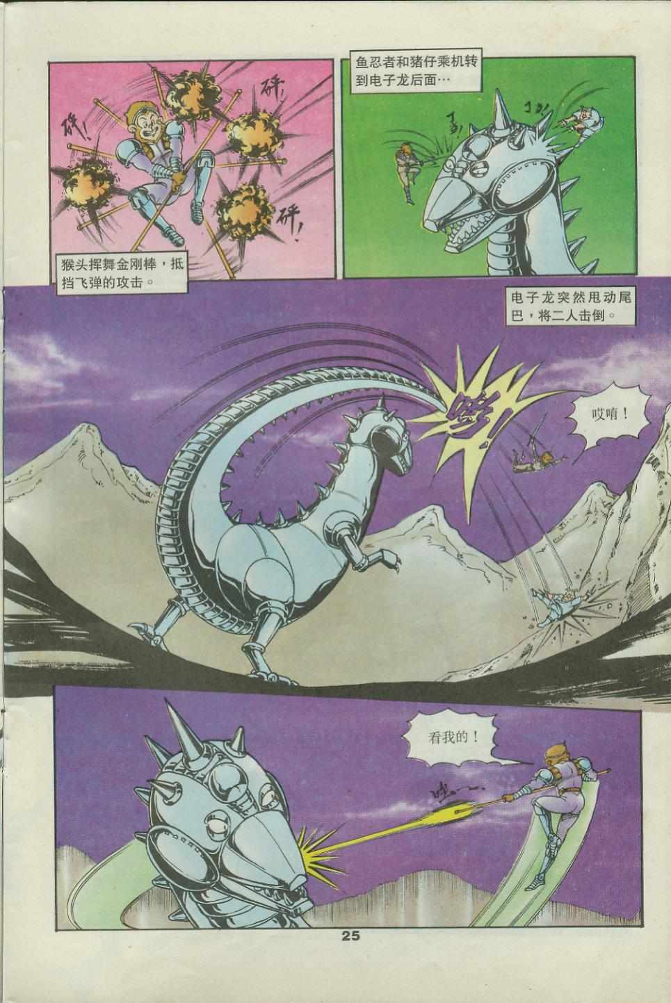 第25页