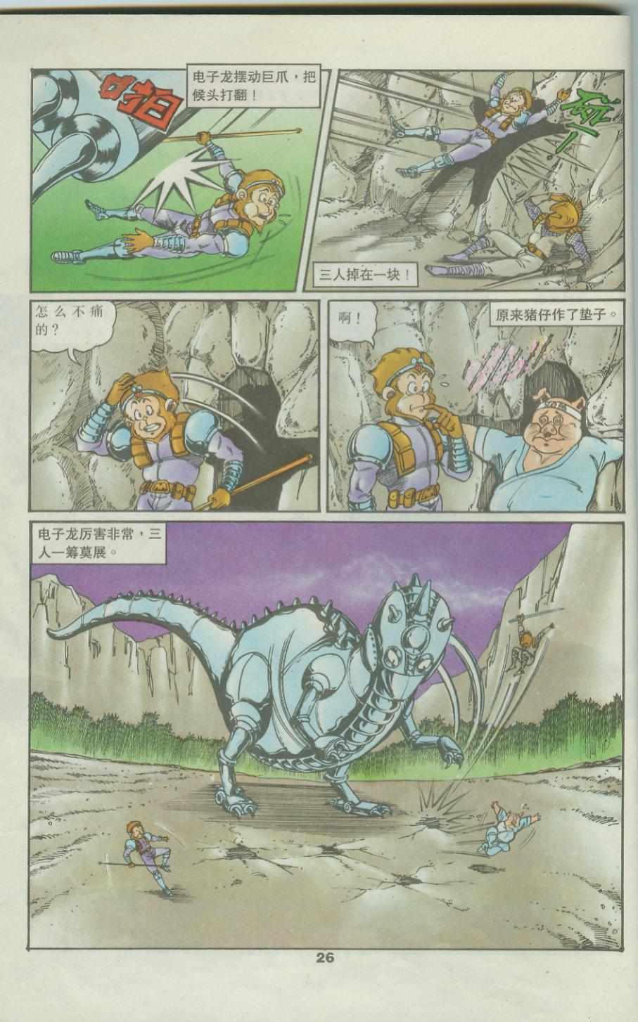 第26页