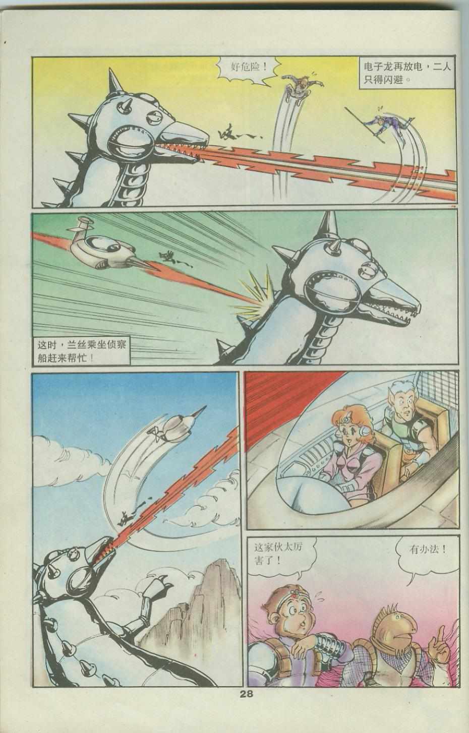 第28页