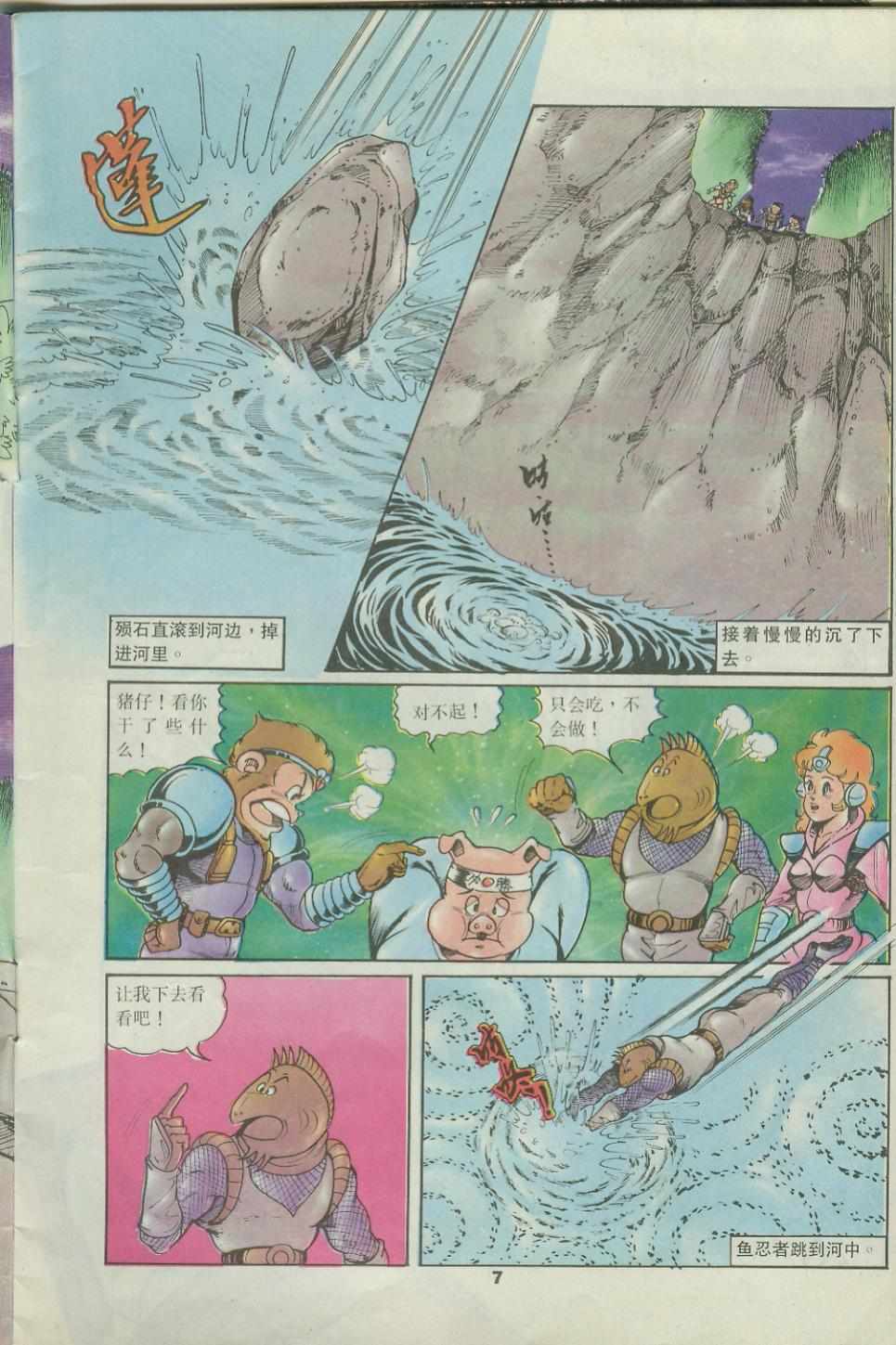 第7页