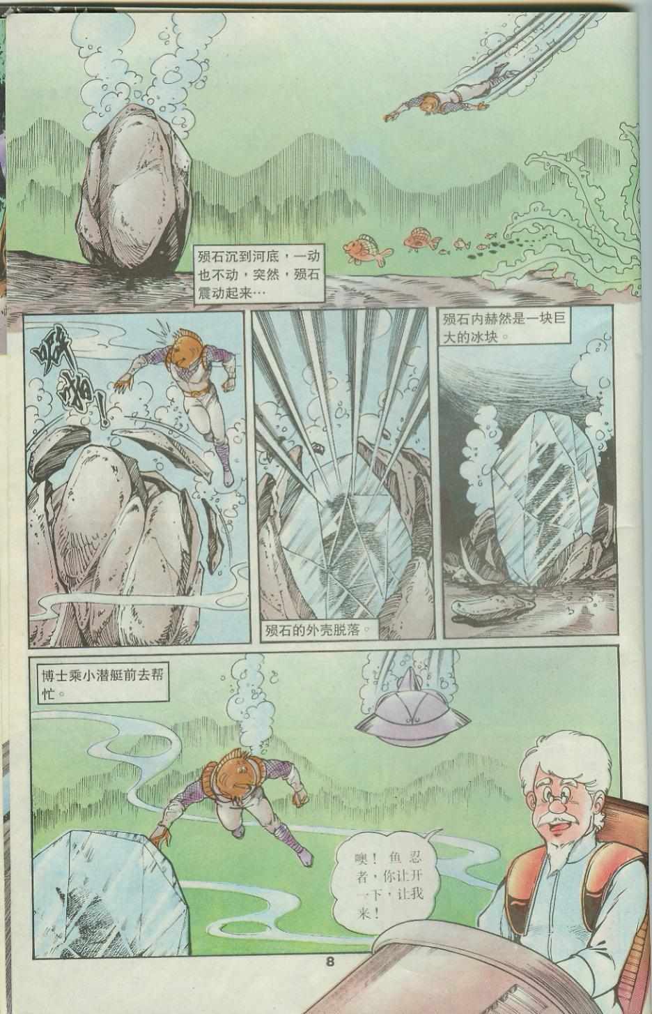 第8页