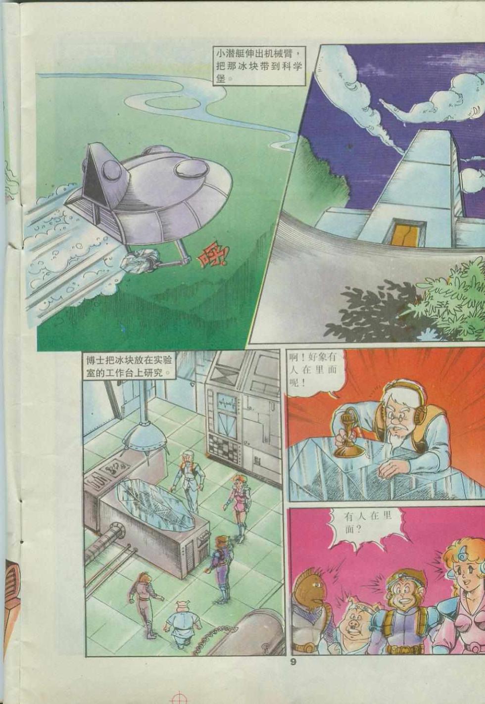第9页