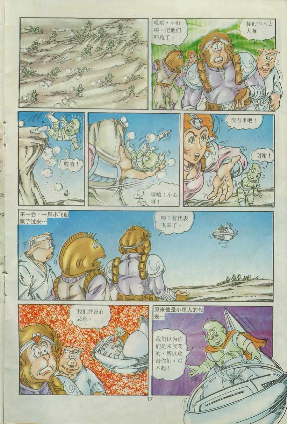 第17页