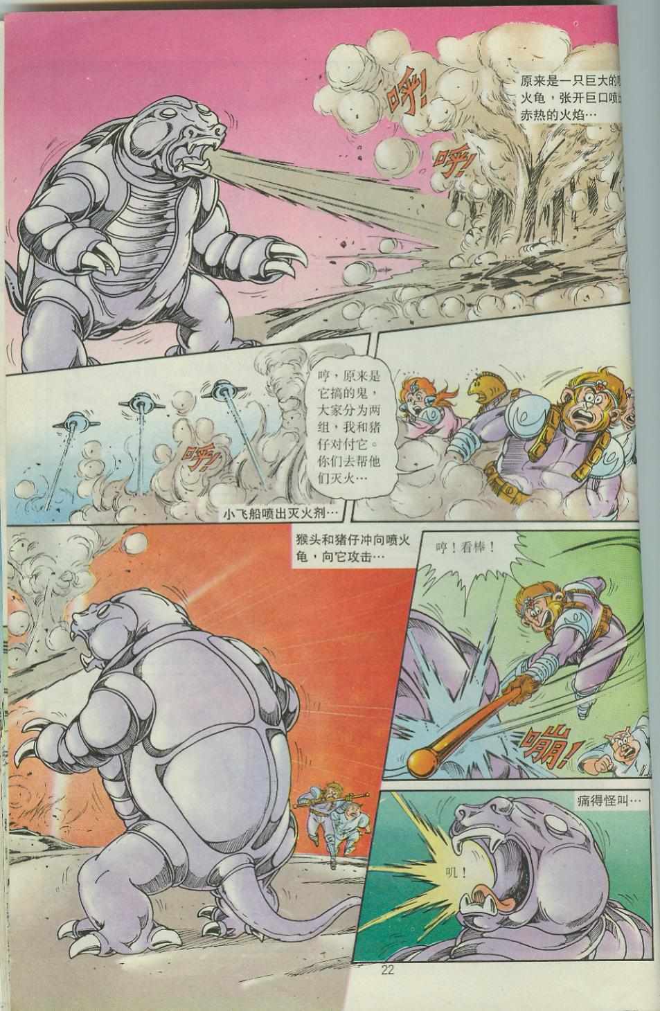 第22页