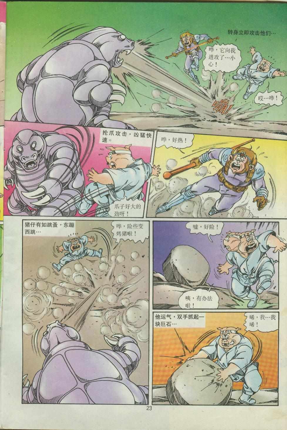 第23页