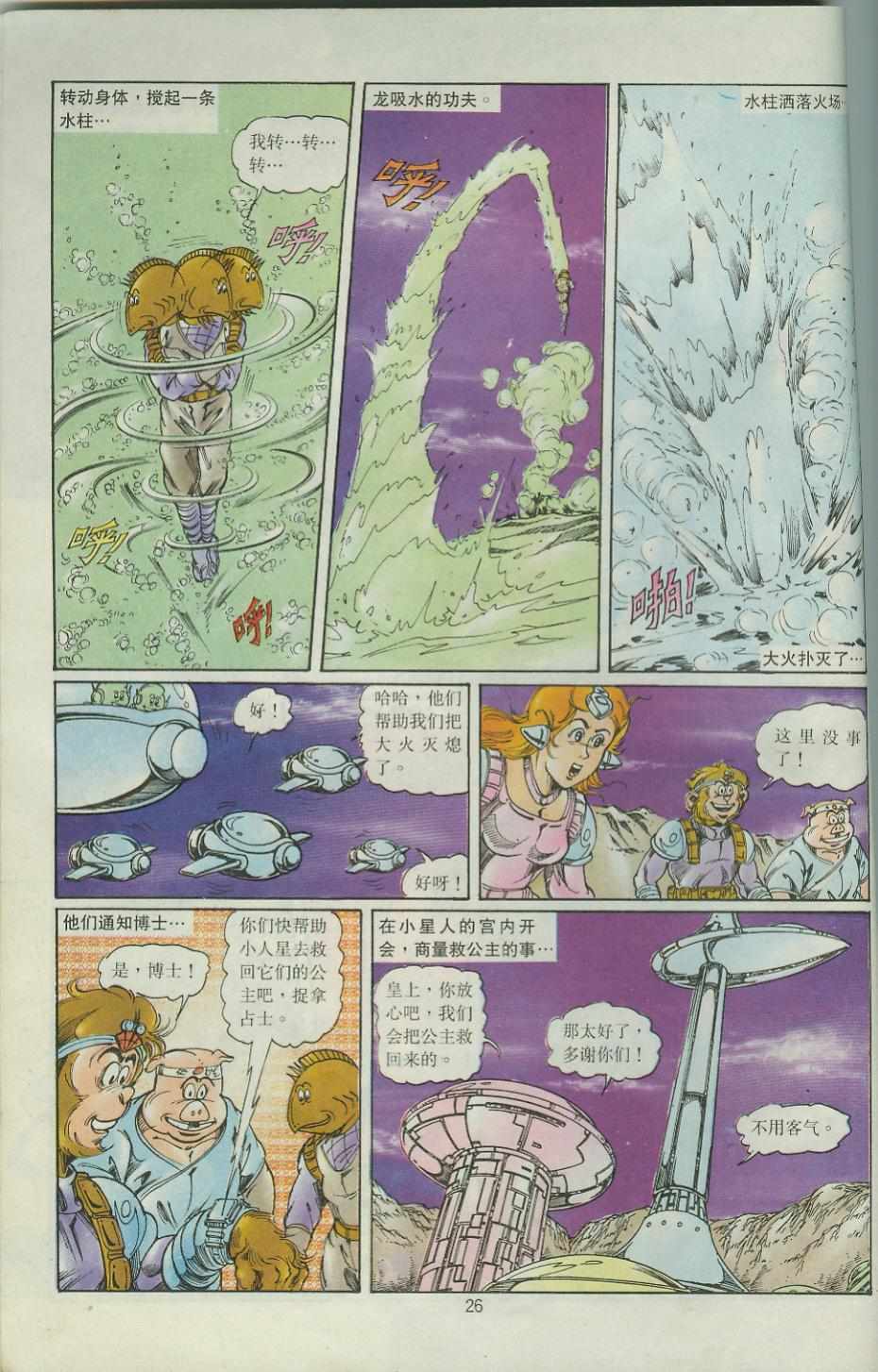 第26页