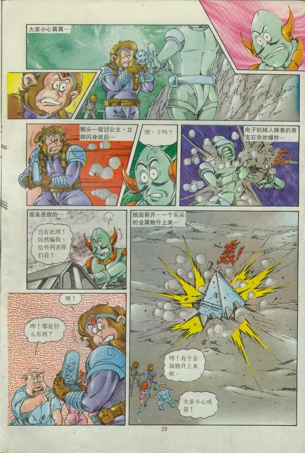 第29页