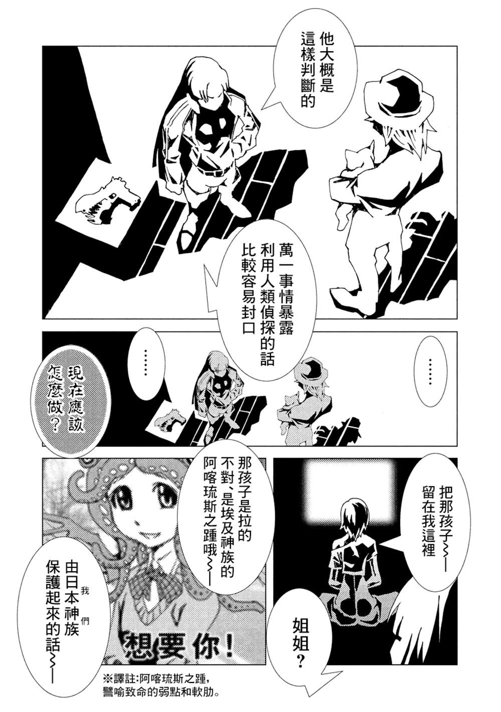 第111页