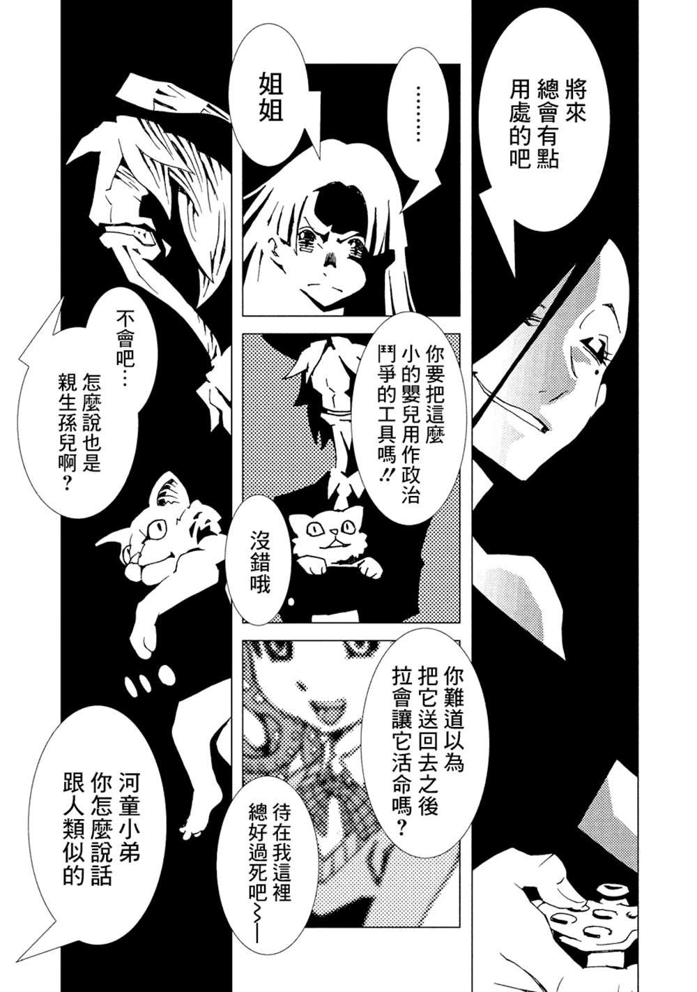 第112页